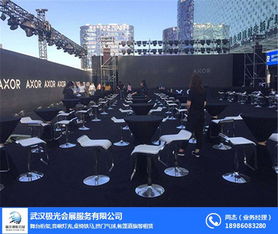 極光會展公司 專業會議展覽服務與武漢桌椅出租解決方案