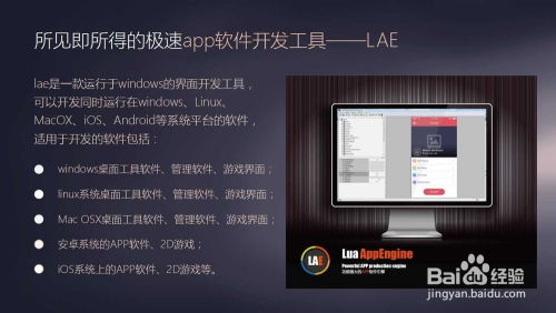 百行Lua代碼實(shí)現(xiàn)簡易目錄瀏覽器與軟件外包服務(wù)啟示